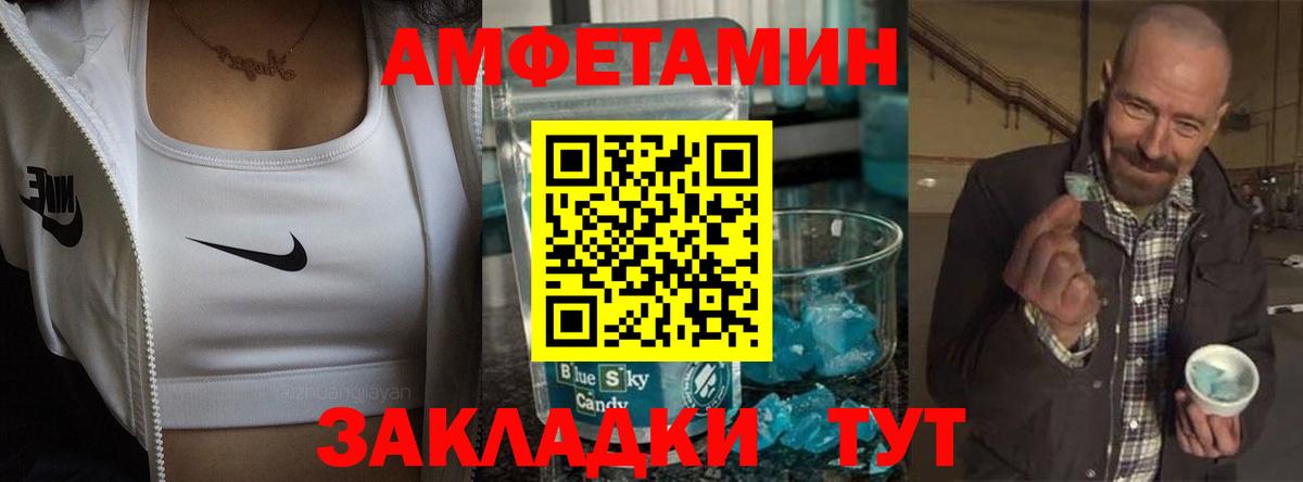 Амфетамин 97% Гагарин