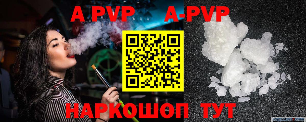 A-PVP мука  Alpha PVP  Гагарин 