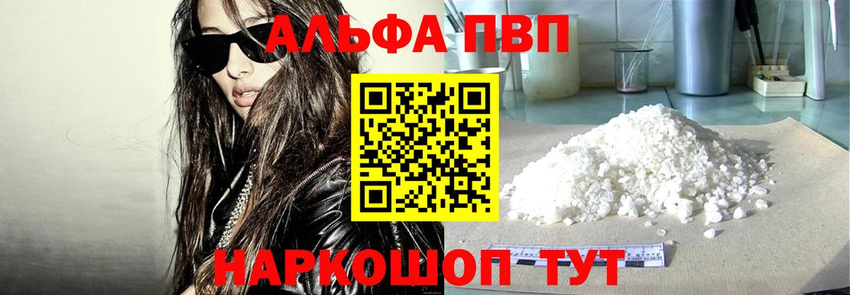 Alpha-PVP Соль Гагарин