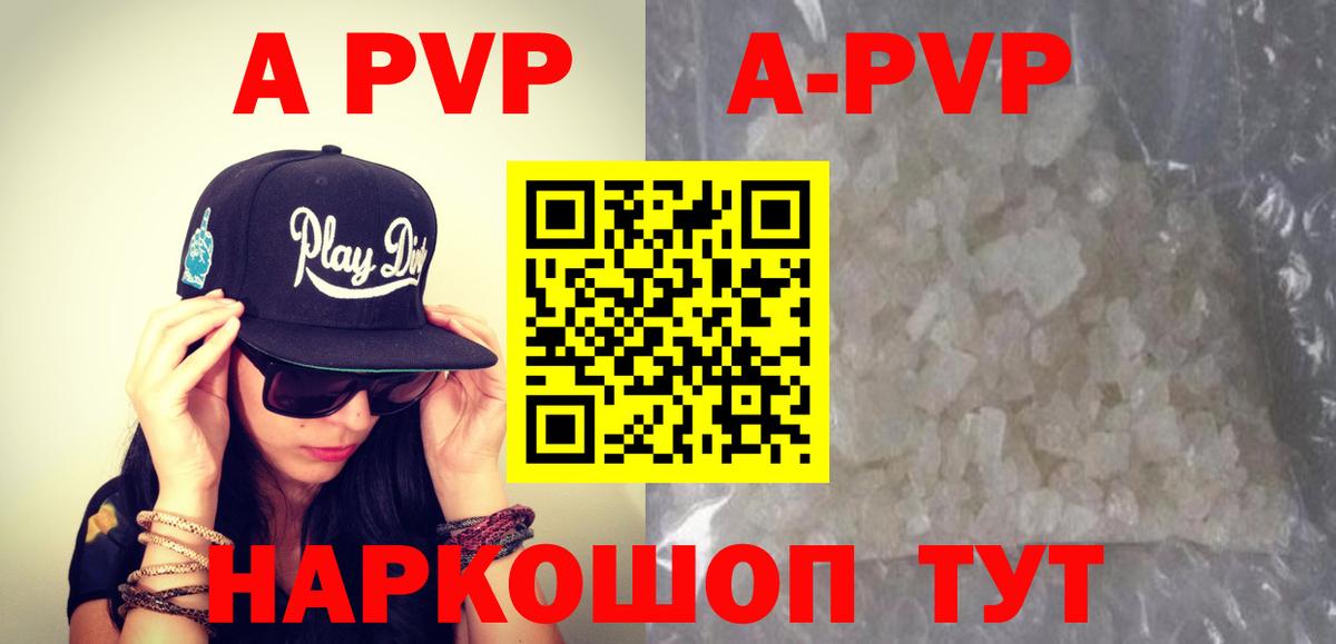 Alpha PVP мука  Вход с VPN  Alfa_PVP крисы CK  Гагарин  A-PVP Соль 