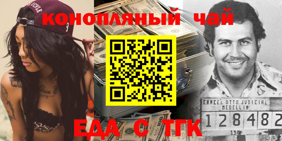 Печенье с ТГК марихуана Гагарин