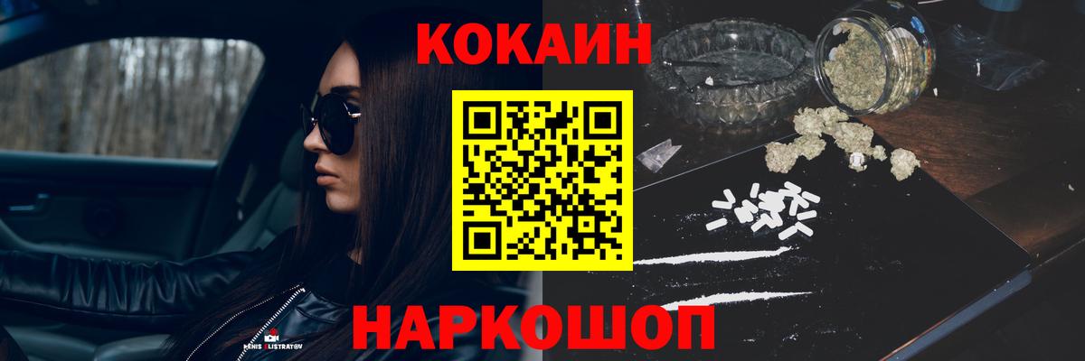 COCAIN 97%  Вход с VPN  COCAIN  COCAIN Эквадор  Гагарин 