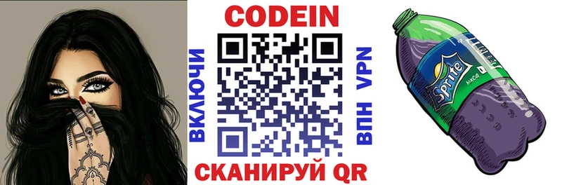 закладка  Гагарин  Кодеиновый сироп Lean напиток Lean (лин) 