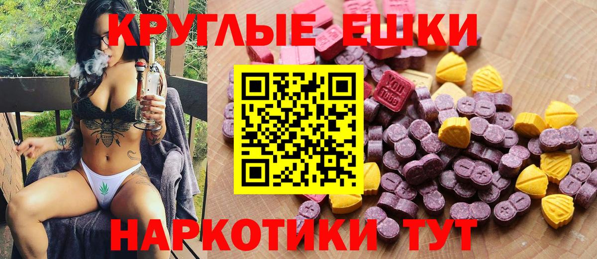 ЭКСТАЗИ  Вход с VPN  цена   ЭКСТАЗИ 280мг  Гагарин 