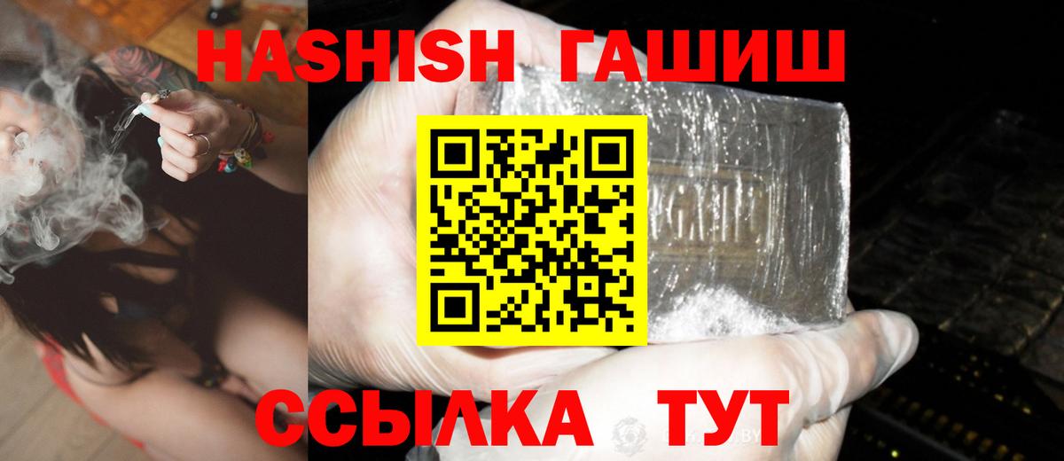хочу наркоту  ГАШ убойный  Вход с VPN  Гашиш  Гашиш гашик  Гагарин 