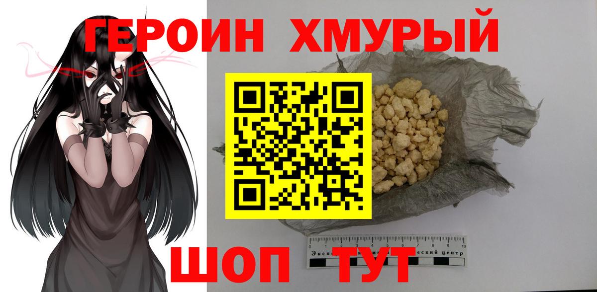 Гагарин  Героин  Вход с VPN  ГЕРОИН Heroin 
