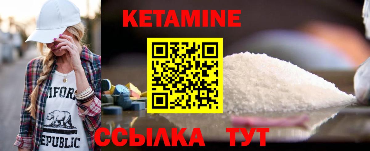 Кетамин ketamine  КЕТАМИН VHQ  Вход с VPN  Гагарин 