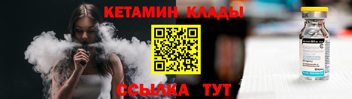 Кетамин ketamine  Гагарин 