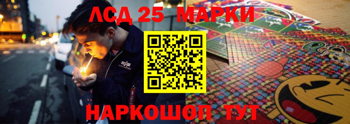 ЛСД экстази кислота  LSD-25 экстази  Гагарин 