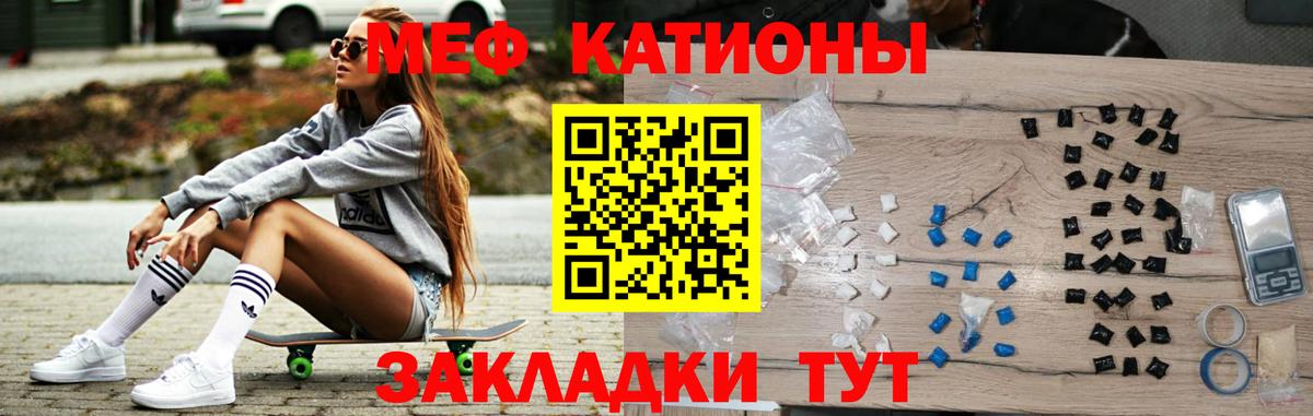 Меф кристаллы Гагарин
