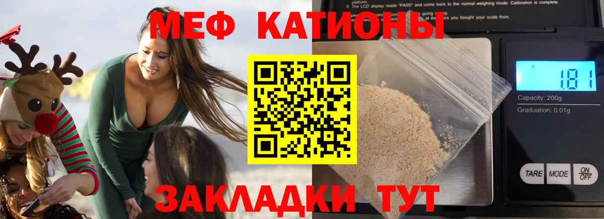 Мефедрон Гагарин