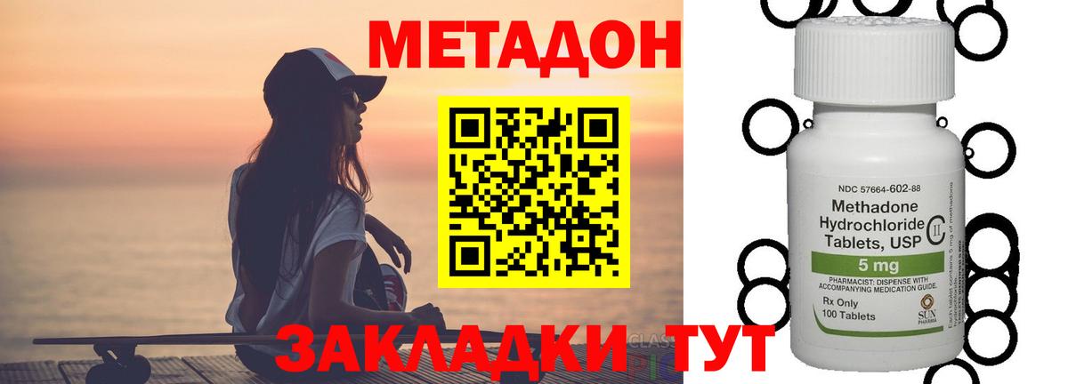 МЕТАДОН кристалл  блэк спрут сайт  Гагарин  Вход с VPN 