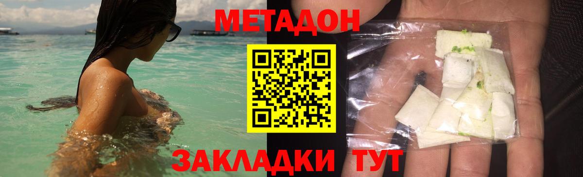 Метадон methadone  Гагарин 
