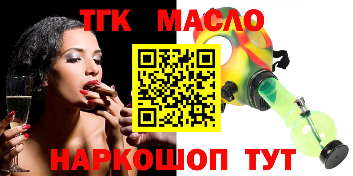 Гагарин  ТГК вейп с тгк  Вход с VPN  Дистиллят ТГК вейп с тгк 