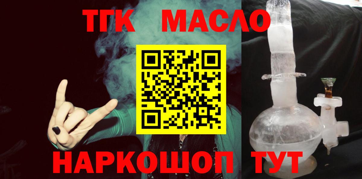 ТГК вейп с тгк Гагарин
